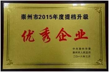 成都市都得利管業有限公司榮譽資質