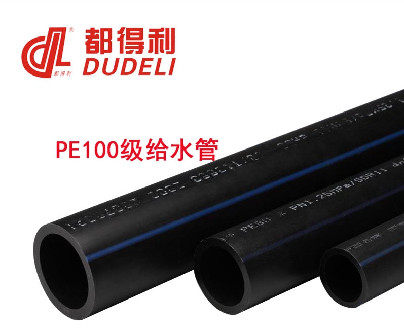 四川pe給水管