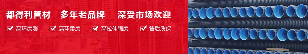 。成都市都得利管業有限公司